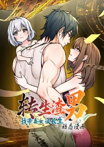 漫天星漫画app免费下载